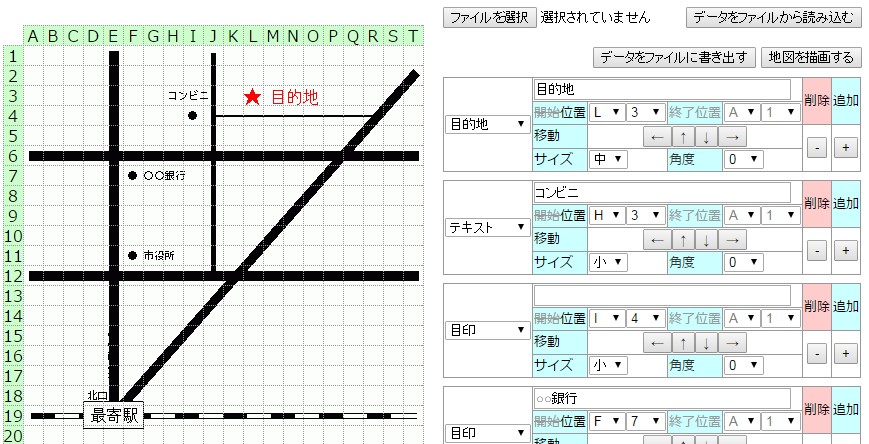 地図の作成できるソフト ツール