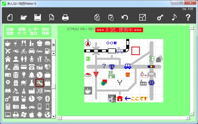 地図の作成できるソフト ツール